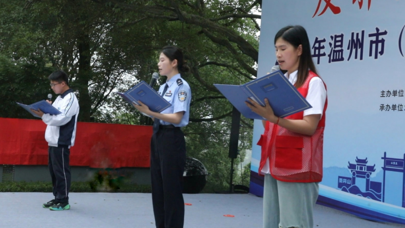 反邪同心 平安同行-浙江省温州市反邪教宣传月活动启动575.png 反邪同心 平安同行-浙江省温州市反邪教宣传月活动启动575.png